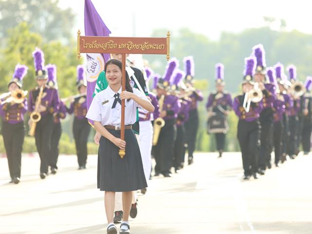 โรงเรียนสาธิตมหาวิทยาลัยพะเยา 