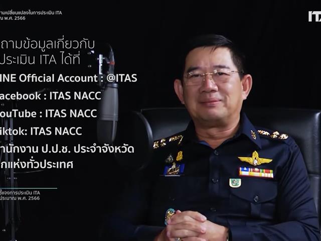 คณบดีวิทยาลัยการศึกษา ร่วมชมการถ่ายทอดสดการประชุมชี้แจงการประเมินคุณธรรมและความโปร่งใสในการดำเนินงานของหน่วยงานภาครัฐ (ITA) ประจำปีงบประมาณ พ.ศ. 2566