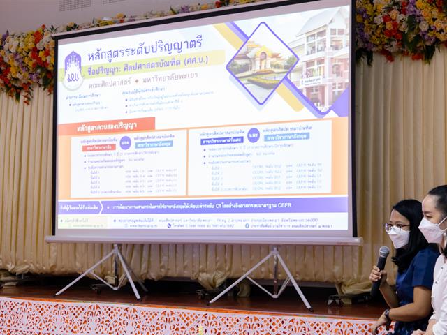 คณะศิลปศาสตร์ ให้การต้อนรับคณะครูและนักเรียน โรงเรียนจักรคำคณาทร จังหวัดลำพูน