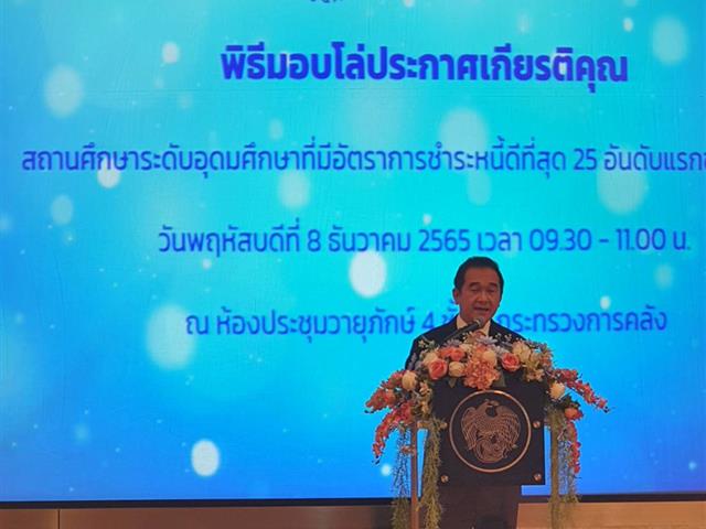 รับโล่ประกาศเกียรติคุณ 