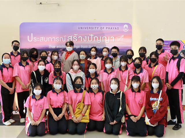แนะแนวสัญจร 66