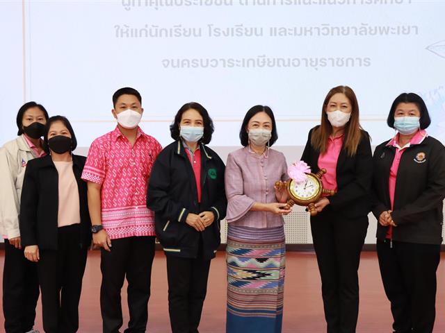 แนะแนวสัญจร 66