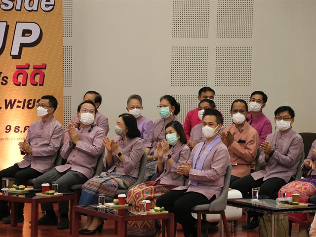 คณะรัฐศาสตร์และสังคมศาสตร์ มหาวิทยาลัยพะเยา UP Open House  
