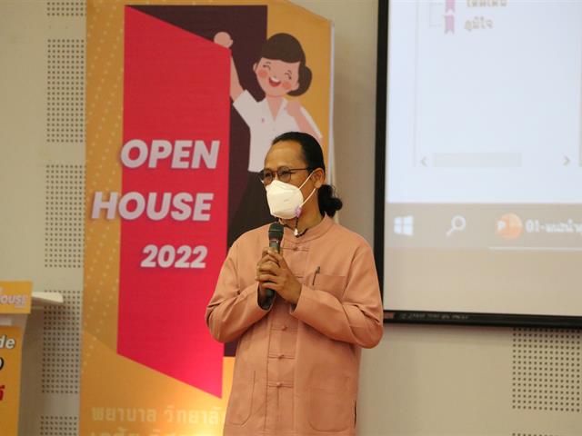 คณะรัฐศาสตร์และสังคมศาสตร์ มหาวิทยาลัยพะเยา UP Open House  