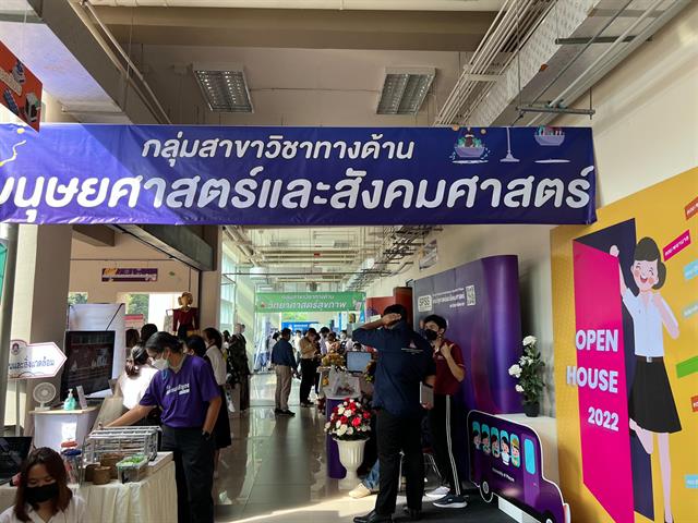 กิจกรรมUP Open House