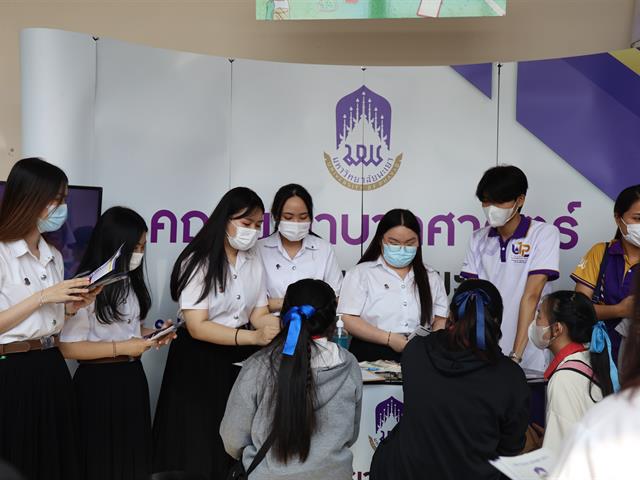 นิทรรศการวิชาการ ภายในกิจกรรม UP Open House