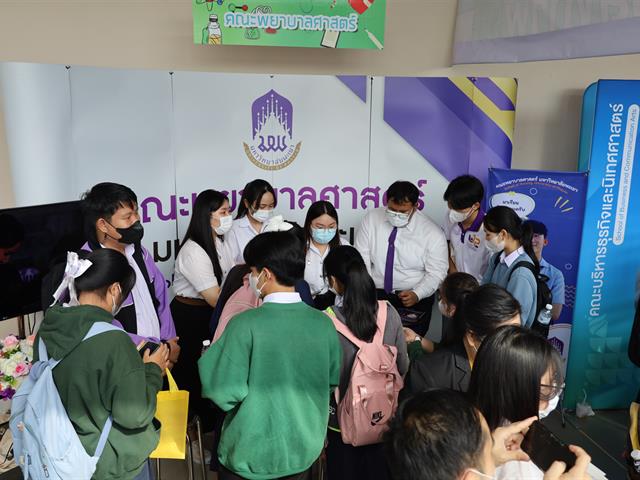 นิทรรศการวิชาการ ภายในกิจกรรม UP Open House