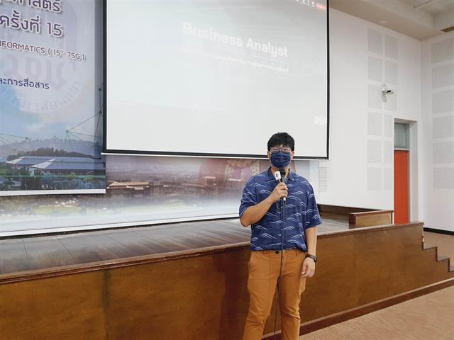 การจัดการความต้องการซอฟต์แวร์ สำหรับอาชีพ BA