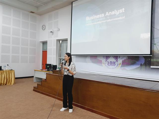 การจัดการความต้องการซอฟต์แวร์ สำหรับอาชีพ BA