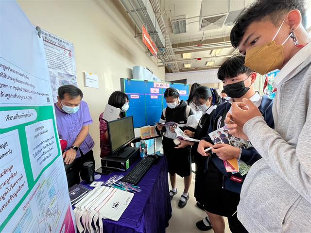 คณะวิทยาศาสตร์ มหาวิทยาลัยพะเยา