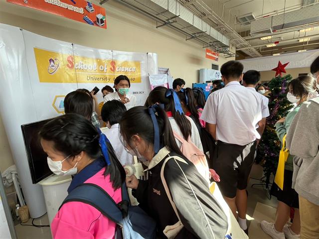 คณะวิทยาศาสตร์ มหาวิทยาลัยพะเยา