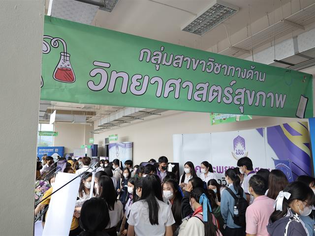 คณะเภสัชศาสตร์ มหาวิทยาลัยพะเยา เข้าร่วมกิจกรรม UP Open House 2566