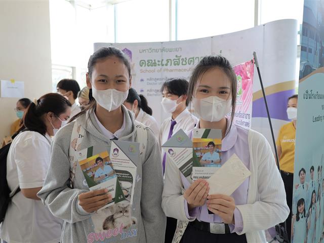 คณะเภสัชศาสตร์ มหาวิทยาลัยพะเยา เข้าร่วมกิจกรรม UP Open House 2566