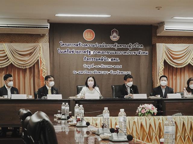 ผู้บริโภคให้เกิดประโยชน์สูงสุดแก่ นิสิต และประชาชน