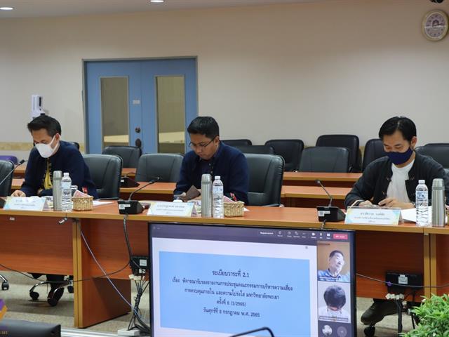 กองแผนงาน จัดประชุมคณะกรรมการบริหารความเสี่ยงฯ ครั้งที่ 7 (2/2565) เพื่อพิจารณาการดำเนินงานด้านการบริหารความเสี่ยง การควบคุมภายใน และความโปร่งใส รอบ 12 เดือน ประจำปีงบประมาณ พ.ศ. 2565 และแผนบริหารจัดการความเสี่ยงฯ ประจำปีงบประมาณ พ.ศ. 2566