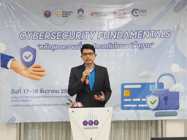 Cyber Security
