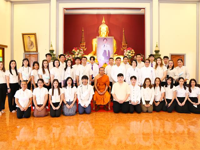 มหาวิทยาลัยพะเยา ร่วมกับ คณะสงฆ์วัดบ้านโซ้ อบต.แม่นาเรือ จัดพิธีถวายพระพรชัยมงคล  แด่ สมเด็จพระเจ้าลูกเธอ เจ้าฟ้าพัรกิติยาภา ฯ