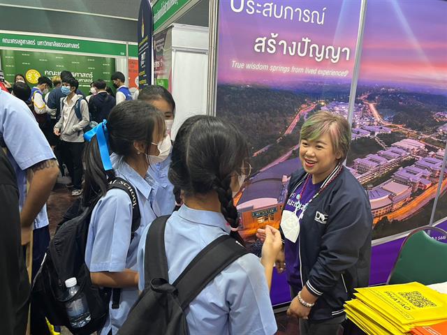 ตลาดนัดหลักสูตร