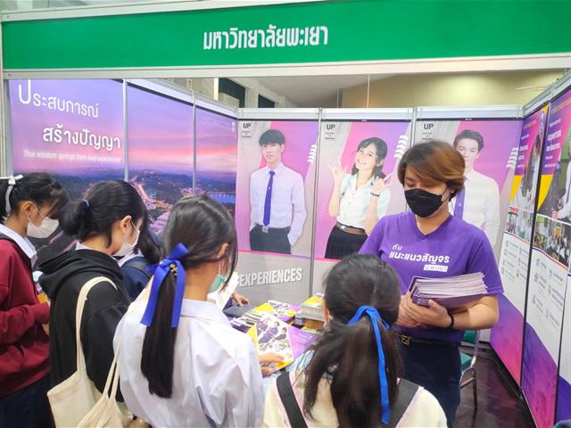 ตลาดนัดหลักสูตร