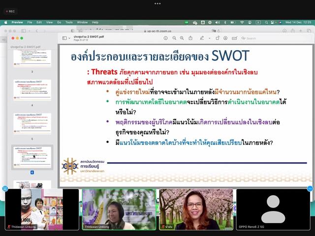 แผนพัฒนาคุณภาพ 