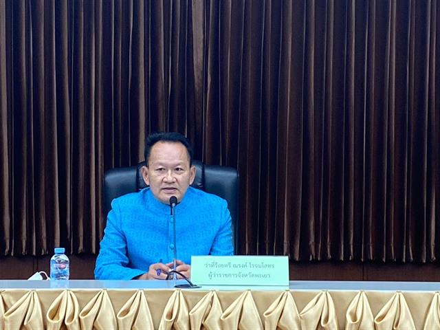 แก้ไขปัญหาทางเศรษฐกิจจังหวัดพะเยา 
