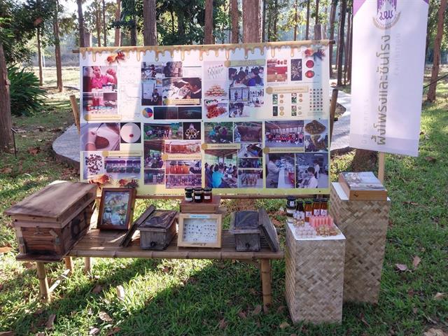 คณะรัฐศาสตร์และสังคมศาสตร์ มหาวิทยาลัยพะเยา  