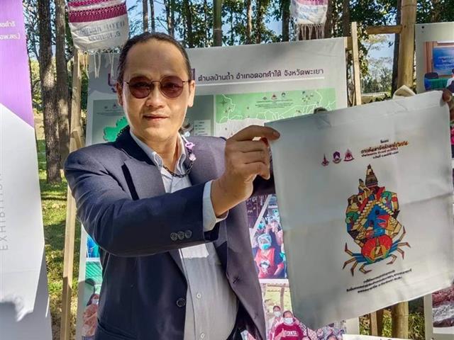 คณะรัฐศาสตร์และสังคมศาสตร์ มหาวิทยาลัยพะเยา  
