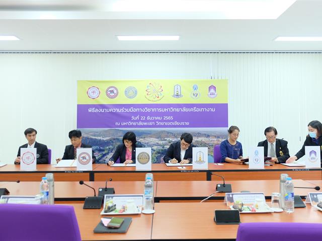 คณะวิทยาศาสตร์ มหาวิทยาลัยพะเยา
