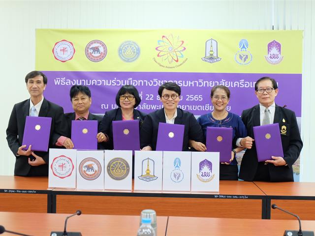 คณะวิทยาศาสตร์ มหาวิทยาลัยพะเยา