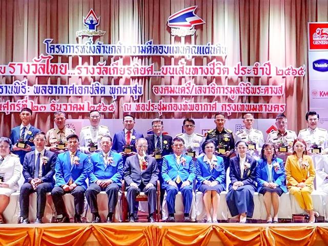 อ.ยุทธ รางวัลต้นกล้าความดี 2565-10