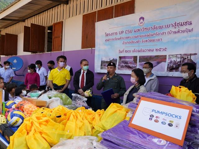 ลงพื้นที่ช่วยเหลือพัฒนาคุณภาพชีวิต