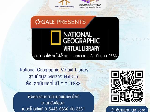 รวมฐานข้อมูลออนไลน์จากสำนักพิมพ์ Gale 