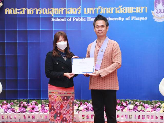 คณะสาธารณสุขศาสตร์ มหาวิทยาลัยพะเยา ได้จัดโครงการส่งเสริมวัฒนธรรมและศิลปะไทย “งานวันสถาปนาคณะสาธารณสุขศาสตร์” และกิจกรรมวันขึ้นปีใหม่ “Happy New Year 2023”