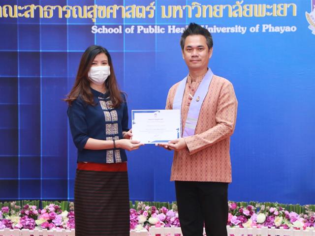 คณะสาธารณสุขศาสตร์ มหาวิทยาลัยพะเยา ได้จัดโครงการส่งเสริมวัฒนธรรมและศิลปะไทย “งานวันสถาปนาคณะสาธารณสุขศาสตร์” และกิจกรรมวันขึ้นปีใหม่ “Happy New Year 2023”