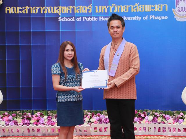 คณะสาธารณสุขศาสตร์ มหาวิทยาลัยพะเยา ได้จัดโครงการส่งเสริมวัฒนธรรมและศิลปะไทย “งานวันสถาปนาคณะสาธารณสุขศาสตร์” และกิจกรรมวันขึ้นปีใหม่ “Happy New Year 2023”