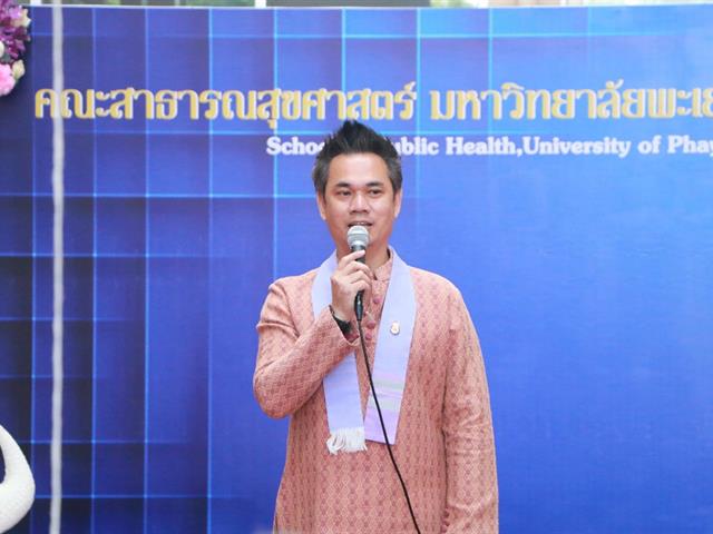 คณะสาธารณสุขศาสตร์ มหาวิทยาลัยพะเยา ได้จัดโครงการส่งเสริมวัฒนธรรมและศิลปะไทย “งานวันสถาปนาคณะสาธารณสุขศาสตร์” และกิจกรรมวันขึ้นปีใหม่ “Happy New Year 2023”