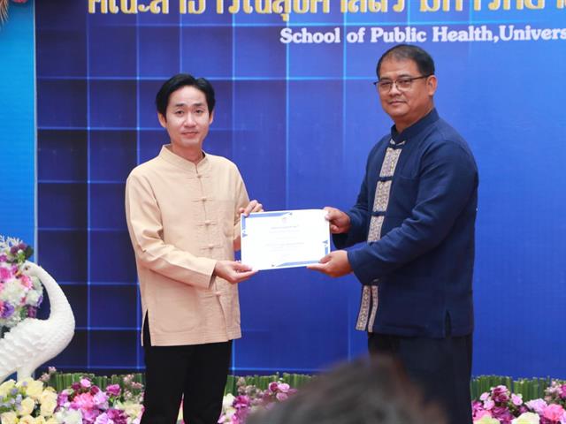 คณะสาธารณสุขศาสตร์ มหาวิทยาลัยพะเยา ได้จัดโครงการส่งเสริมวัฒนธรรมและศิลปะไทย “งานวันสถาปนาคณะสาธารณสุขศาสตร์” และกิจกรรมวันขึ้นปีใหม่ “Happy New Year 2023”