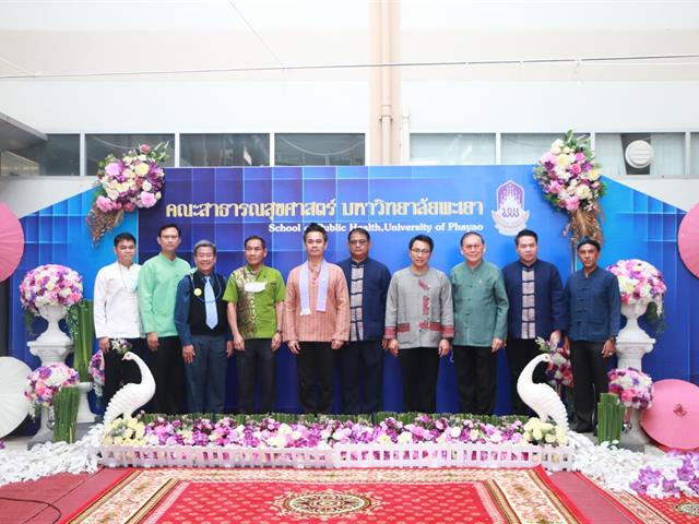 คณะสาธารณสุขศาสตร์ มหาวิทยาลัยพะเยา ได้จัดโครงการส่งเสริมวัฒนธรรมและศิลปะไทย “งานวันสถาปนาคณะสาธารณสุขศาสตร์” และกิจกรรมวันขึ้นปีใหม่ “Happy New Year 2023”