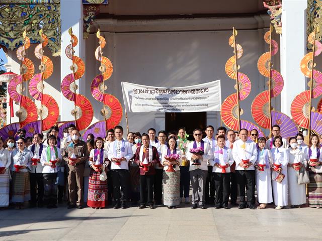 คณะรัฐศาสตร์และสังคมศาสตร์ มหาวิทยาลัยพะเยา 