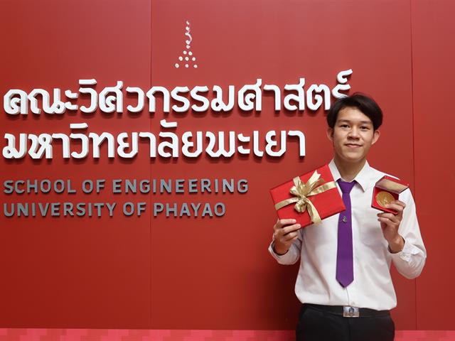 รางวัลเหรียญเรียนดี วสท.