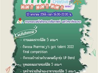 ขอเชิญชวนนิสิตและบุคลากร มหาวิทยาลัยพะเยา
มาแอ่ว "กาดเวิ้งว้าว ครั้งที่ 3"
