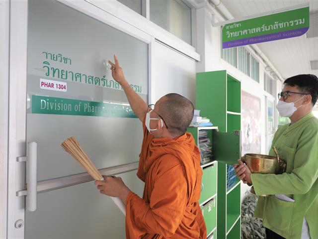 คณะเภสัชศาสตร์ มหาวิทยาลัยพะเยา จัดพิธีทำบุญขึ้นปีใหม่ ประจำปี 2566