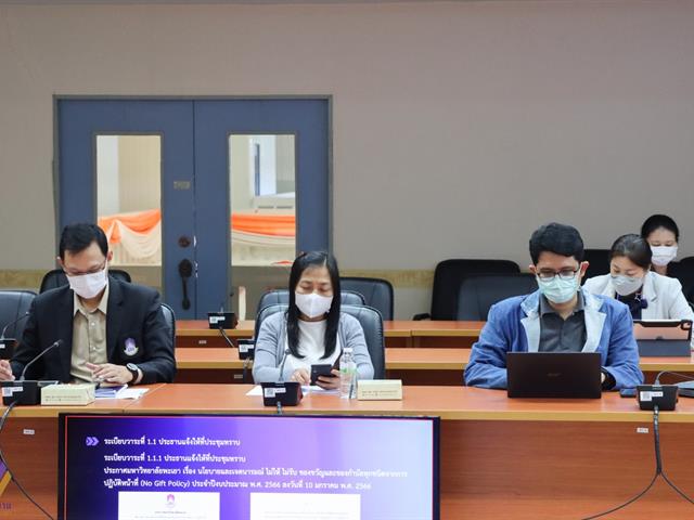 มหาวิทยาลัยพะเยา จัดประชุมคณะทำงานด้านคุณธรรมและความโปร่งใสฯ เพื่อกำหนดแผนงานในการส่งเสริมคุณธรรม จริยธรรม และความโปร่งใสในการดำเนินงานของหน่วยงานภายในมหาวิทยาลัย รองรับการประเมิน ITA และ UP ITA ประจำปีงบประมาณ พ.ศ. 2566