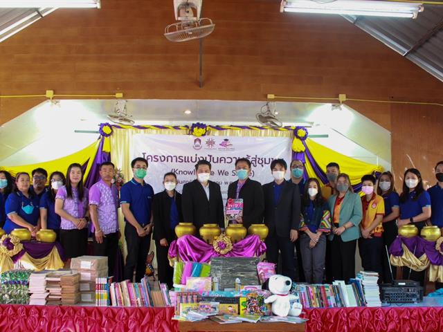 วันเด็กแห่งชาติ2566
