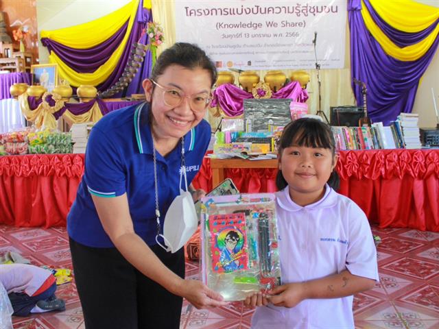 วันเด็กแห่งชาติ2566