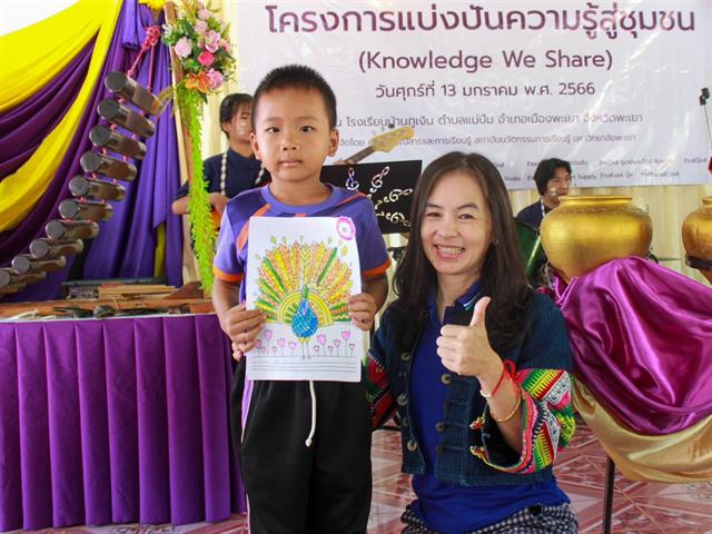 วันเด็กแห่งชาติ2566