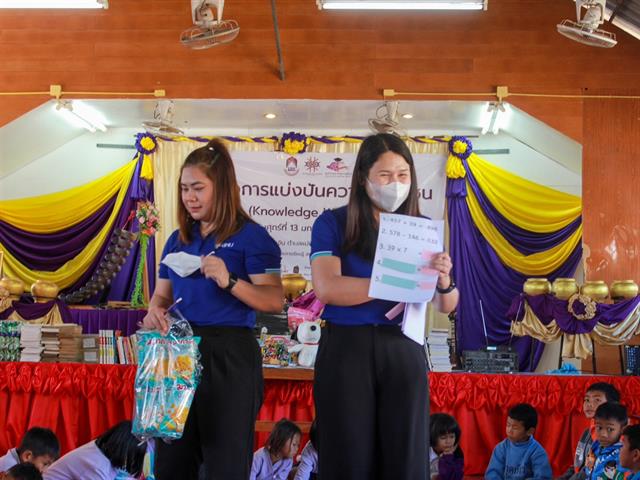 วันเด็กแห่งชาติ2566