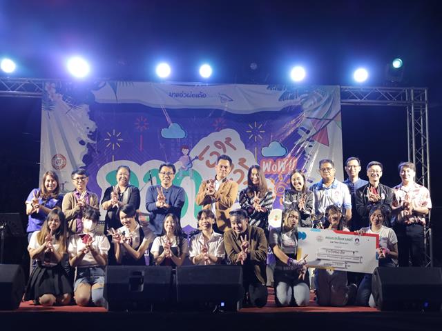 คณะสาธารณสุขศาสตร์ พร้อมด้วยคณะผู้บริหาร บุคลากร สโมสรนิสิตคณะสาธารณสุขศาสตร์  เข้าร่วมกิจกรรม "กาดเวิ้งว้าว ครั้งที่ 3" 