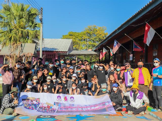 วิทยาลัยการศึกษา ดำเนินการจัดกิจกรรมค่ายอาสาพัฒนาโรงเรียน ณ โรงเรียนบ้านสันจกปก จังหวัดพะเยา