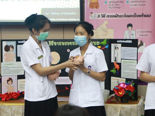 กรมอนามัย กระทรวงสาธารณสุข ศูนย์อนามัยที่ 1 เชียงใหม่ ร่วมกับสำนักงานสาธารณสุขจังหวัดพะเยา จัดกิจกรรมการอบรมเชิงปฎิบัติการ สร้างความรอบรู้ด้านสุขภาพในการตรวจคัดกรองมะเร็งเต้านมด้วยตนเอง แกนนำนิสิตมหาวิทยาลัยพะเยา ภายใต้โครงการสืบสานพระราชปณิธานสมเด็จย่าต้านภัยมะเร็งเต้านม ณ ห้องภูกามยาว 1 มหาวิทยาลัยพะเยา